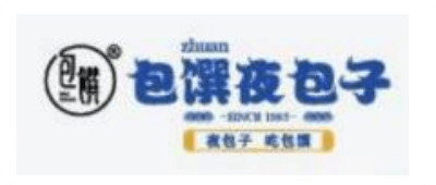 包撰夜包子