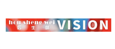 后生味