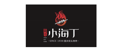 小海丁